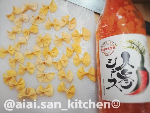 【手ごねパスタ生地】ファルファッレ リボンのパスタ